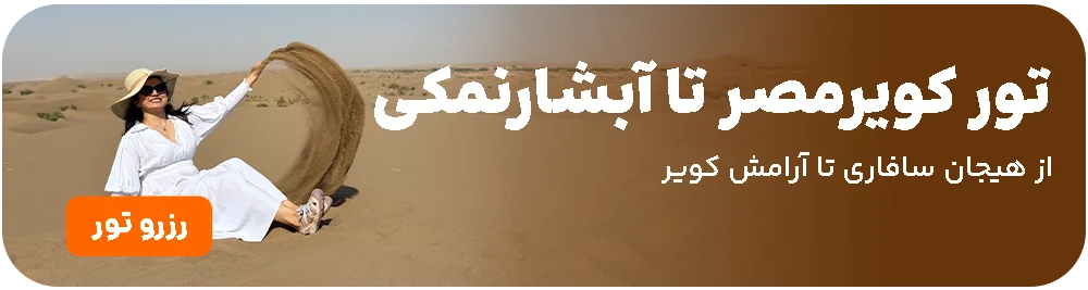 کویر مصر