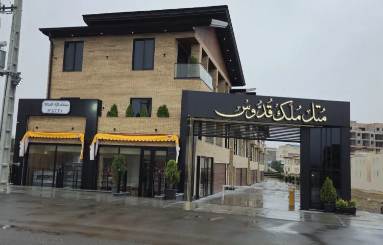 ملک قدوس