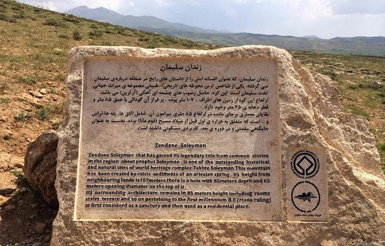 زندان سلیمان