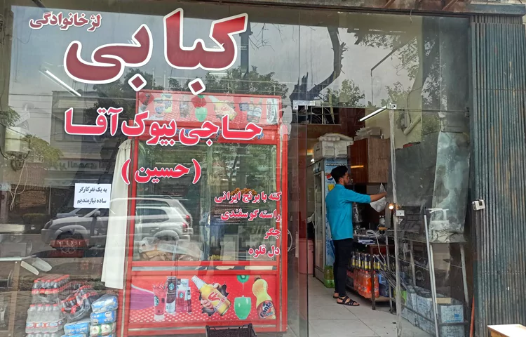 رستوران حاج بیوک