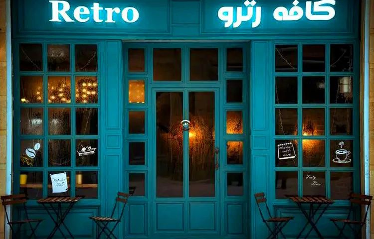 کافه رترو