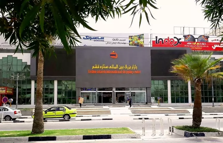 مراکز خرید قشم