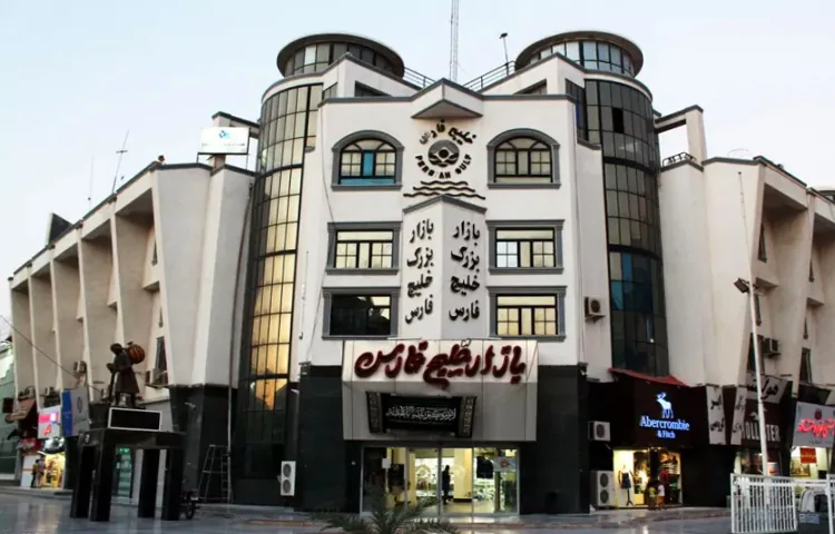 مراکز خرید قشم