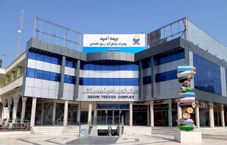 مراکز خرید قشم