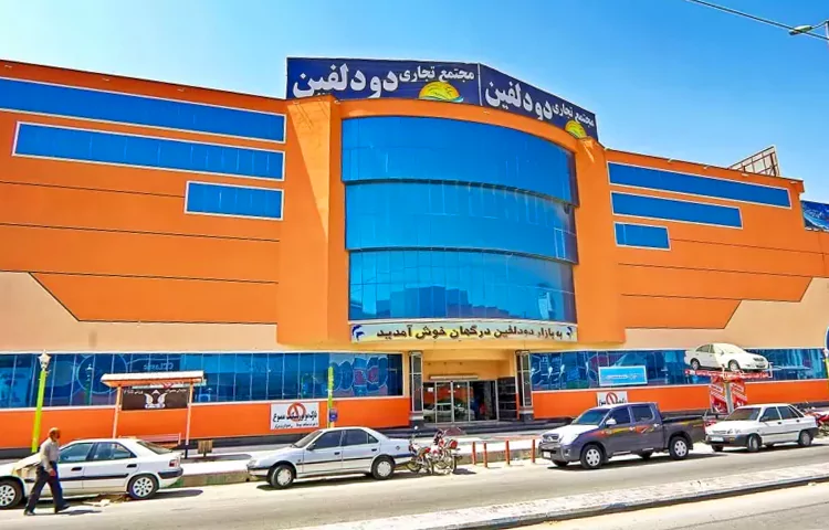 مراکز خرید قشم