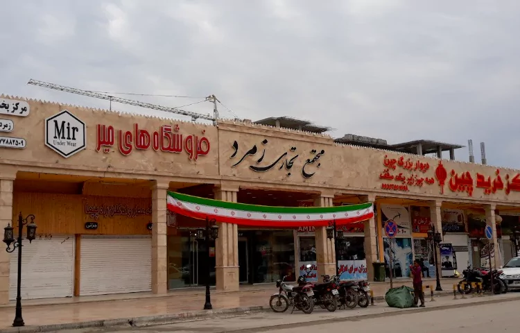 مراکز خرید قشم