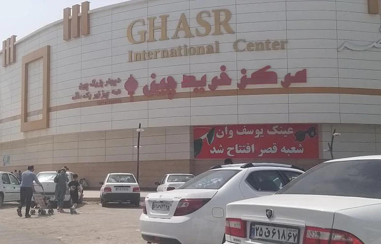 بازار درگهان قشم