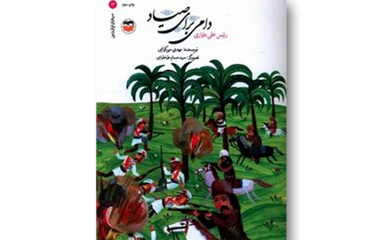 رئیسعلی دلواری