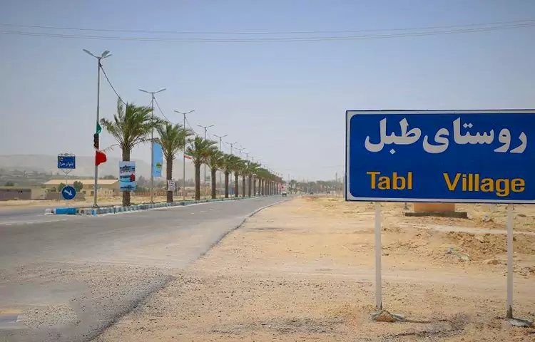 بام قشم