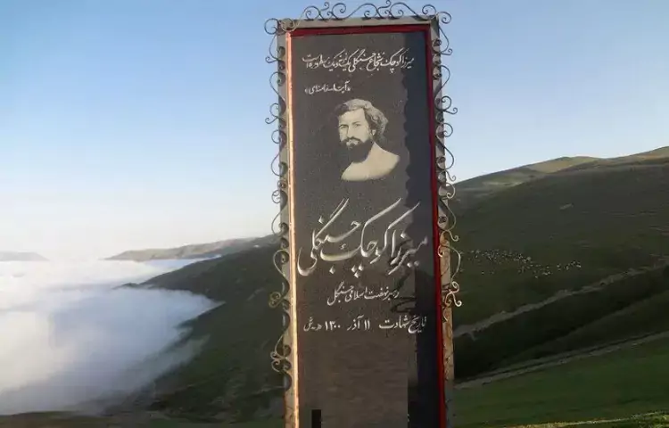 ییلاق سوئه چاله ماسال
