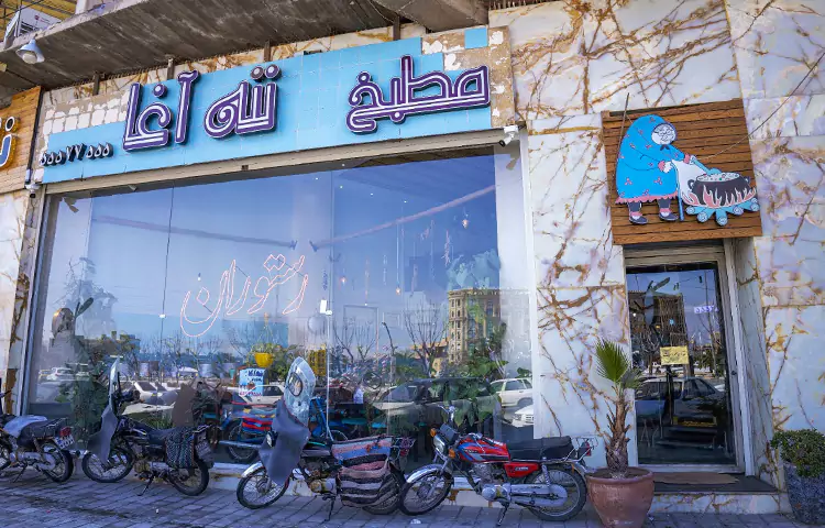 رستوران ننه آقا کاشان