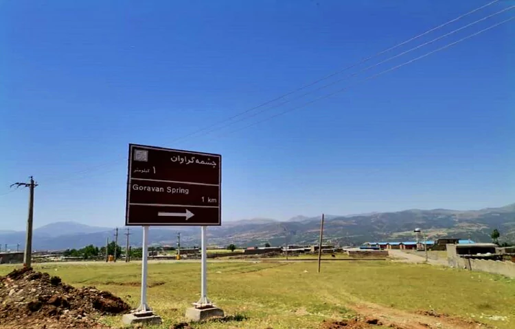 مسیر دسترسی به چشمه کانی گراوان