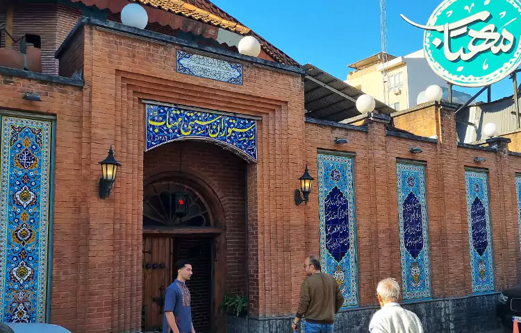 رستوران مهتاب لاهیجان