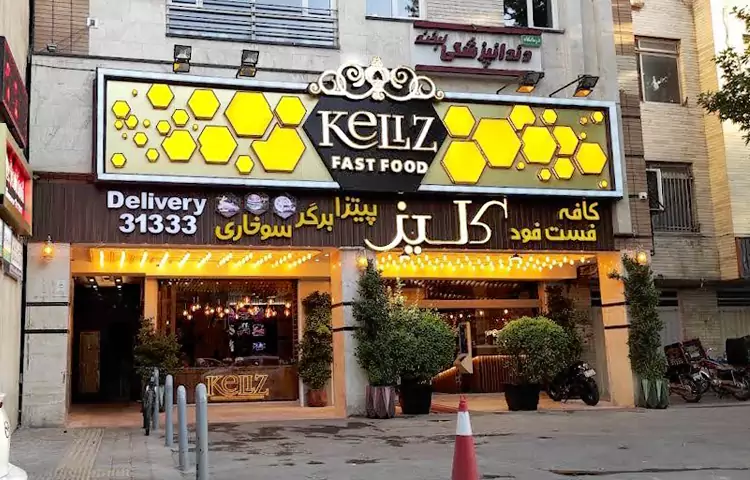 رستوران کلیز همدان