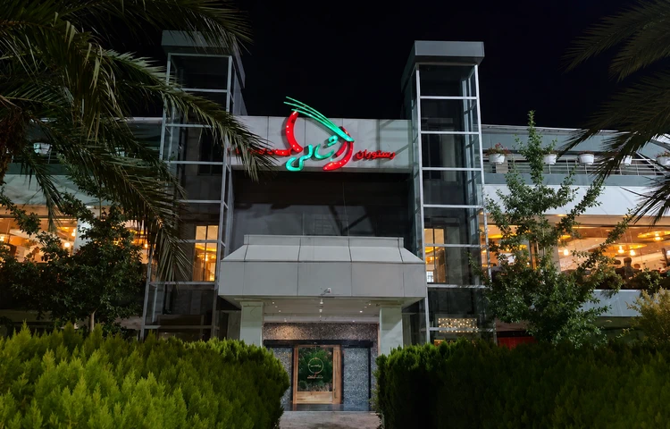 رستوران شالی ساری