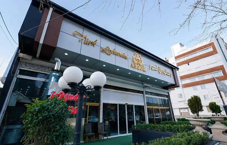 رستوران آهور ارومیه