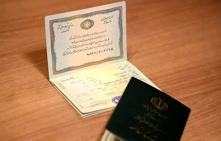 شناسنامه