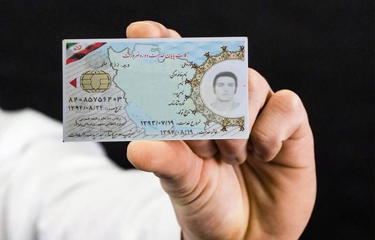 کارت پایان خدمت