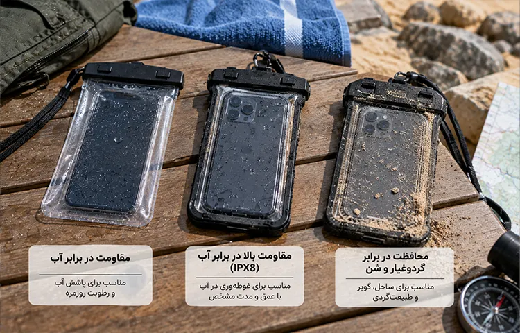 تفاوت مقاومت در برابر آب و ضدآب بودن کامل